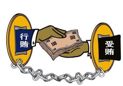 受賄罪的量刑