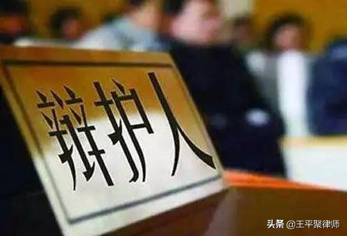王平聚刑事團(tuán)隊(duì)律師會(huì)見(jiàn)涉嫌掩飾隱瞞犯罪所得罪的嫌疑人
